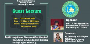 Read more about the article Guest Lecture on 22nd August 2022